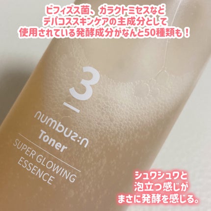 3番 うるツヤ発酵トナー/numbuzin/化粧水を使ったクチコミ(4枚目)