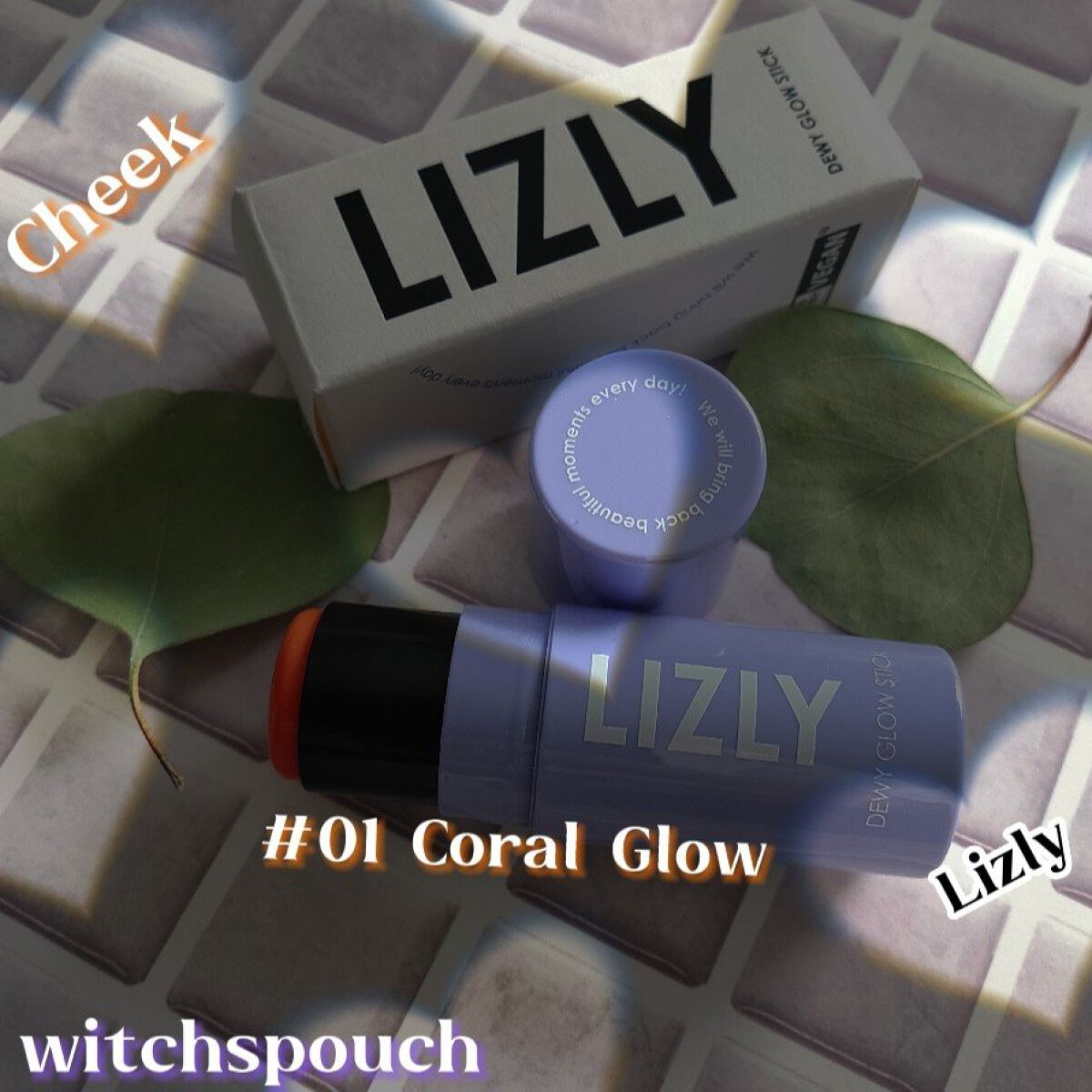 LIZLY グロースティック/Witch's Pouch/スティックハイライトを使ったクチコミ(1枚目)