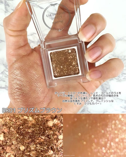 パラドゥ シングルアイシャドウ /パラドゥ/単色アイシャドウを使ったクチコミ(8枚目)