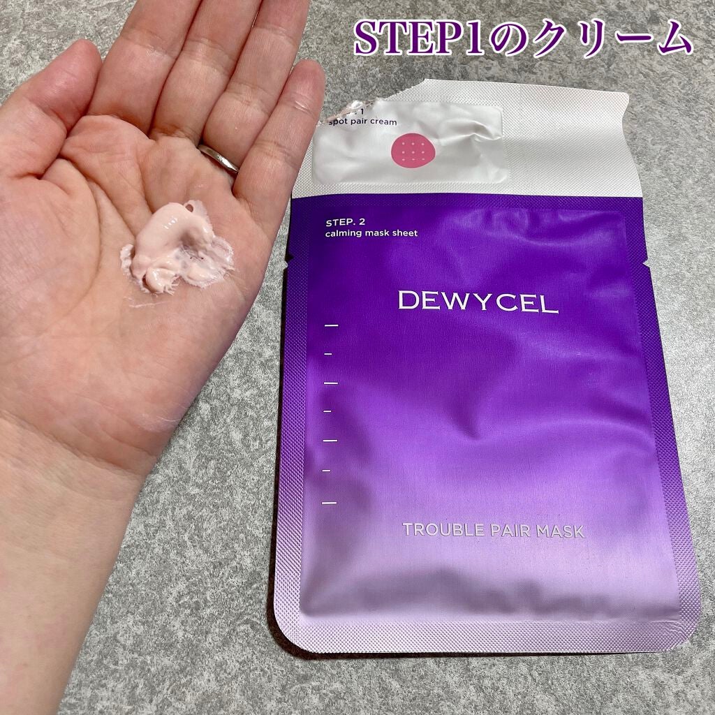 トラブルペアーマスク/DEWYCEL/シートマスク・パックを使ったクチコミ(1枚目)