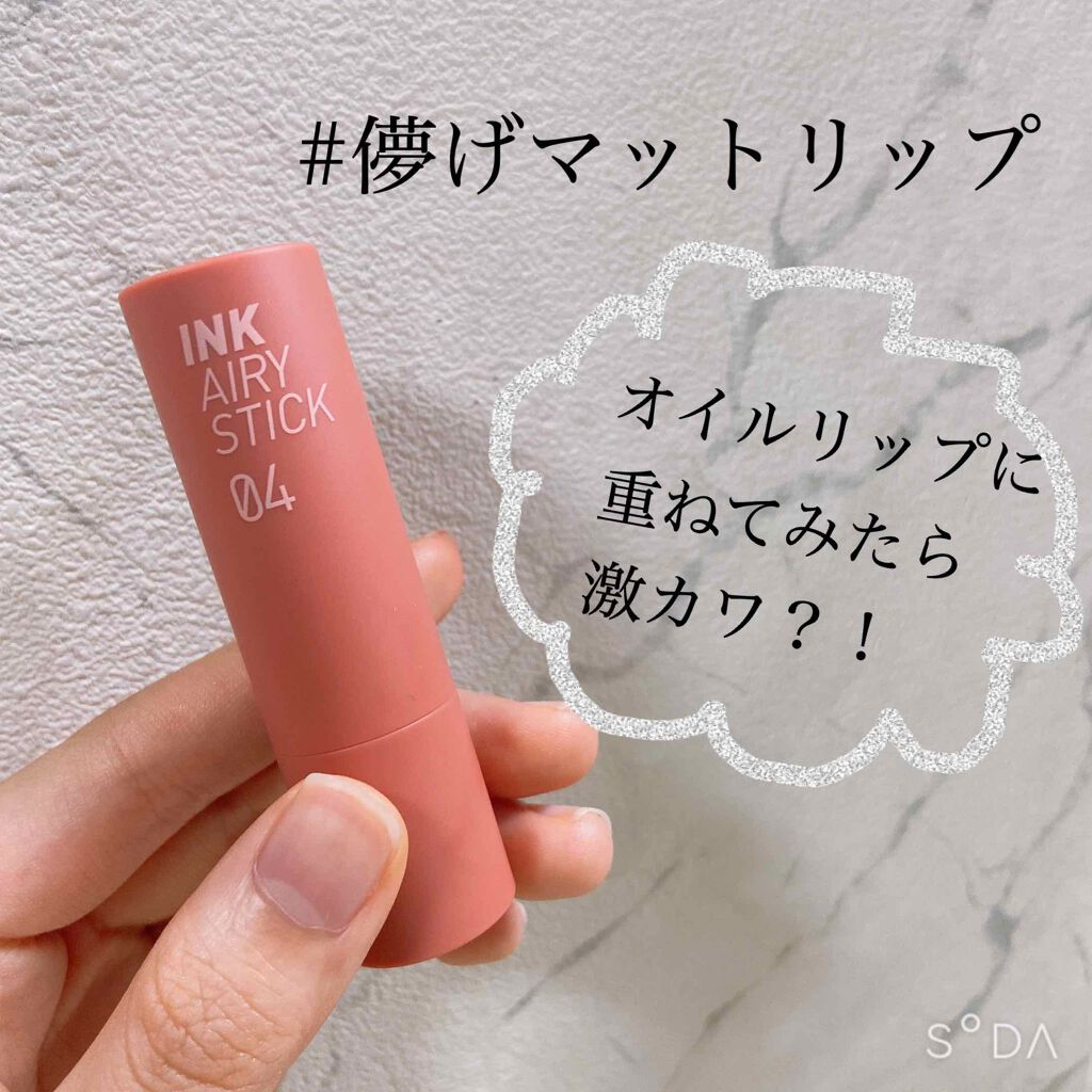 フルーティーピュアオイルリップ/キャンメイク/リップグロスを使ったクチコミ（1枚目）