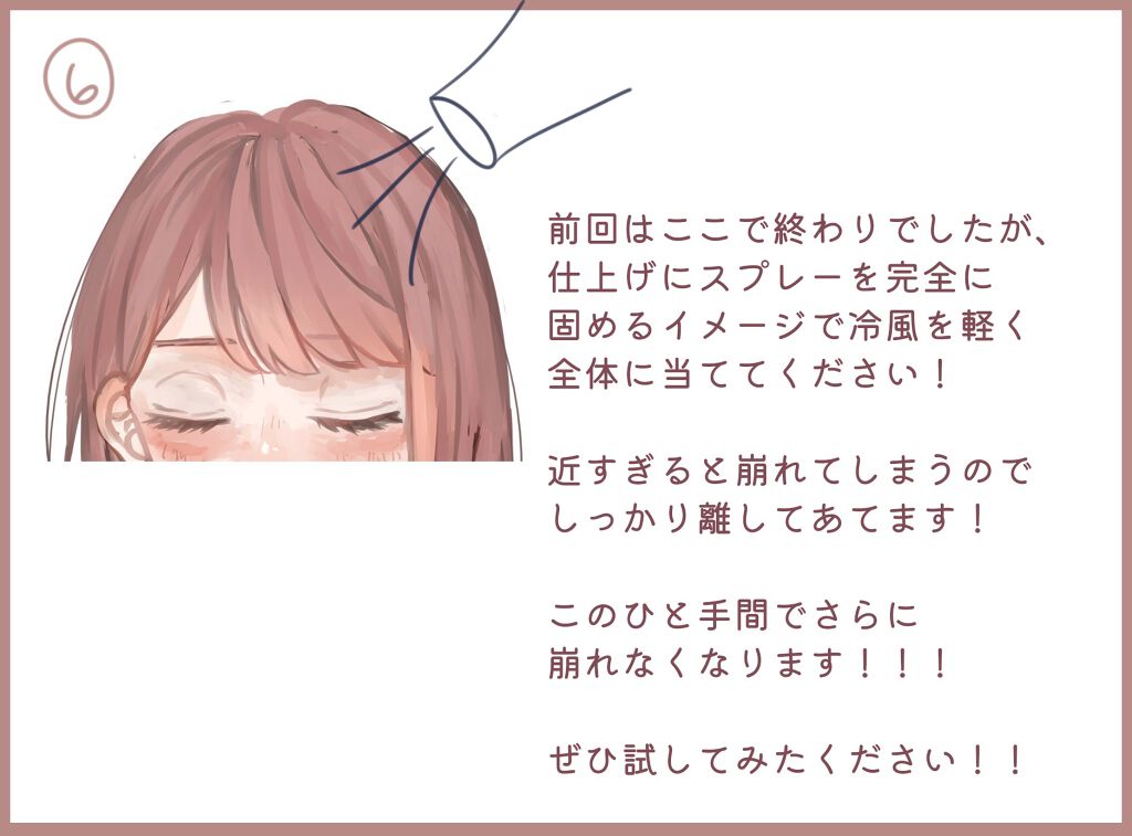 ケープ 3Dエクストラキープ 無香料/ケープ/ヘアスプレーを使ったクチコミ(4枚目)