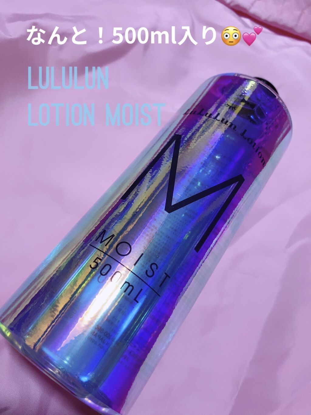 ルルルンローション モイスト/ルルルン/化粧水を使ったクチコミ（1枚目）