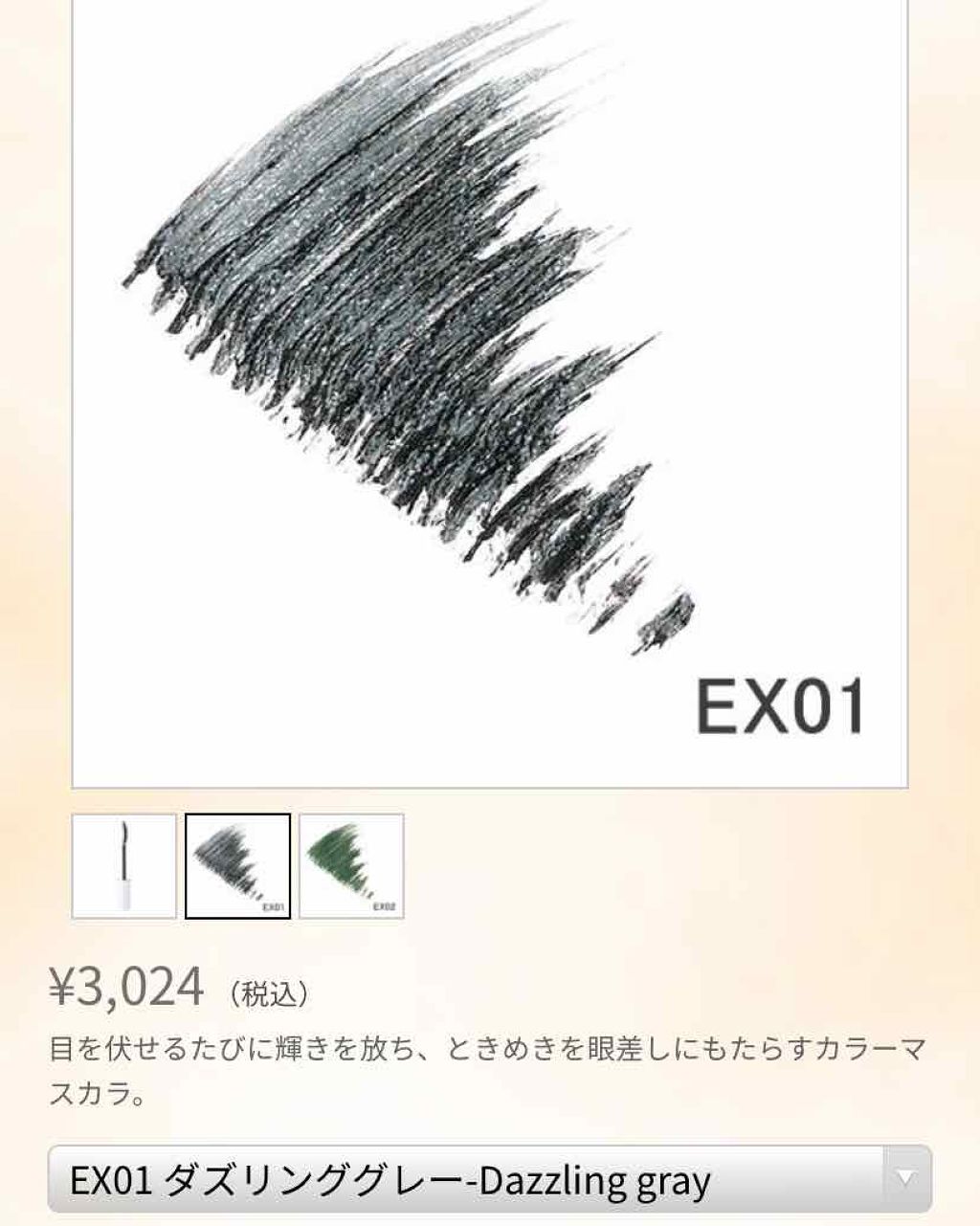 トーン ロング ラッシュ マスカラ/to/one/マスカラを使ったクチコミ(2枚目)