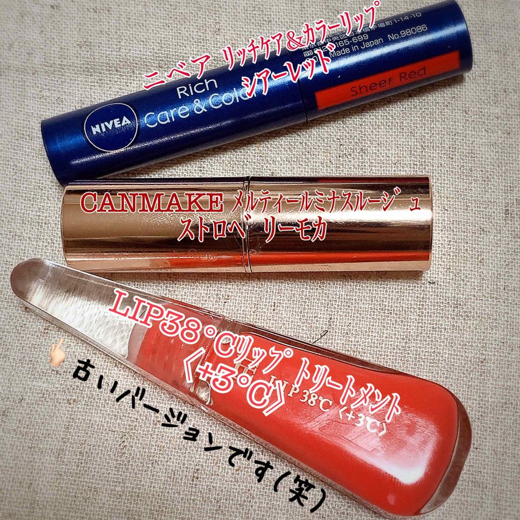 ニベア リッチケア&カラーリップ/ニベア/リップクリームを使ったクチコミ(1枚目)