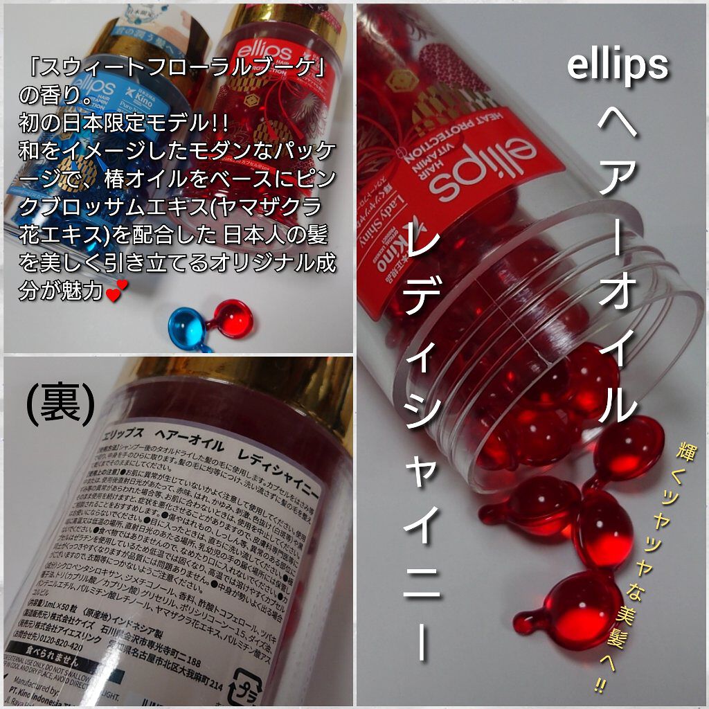 『日本限定』　ヘアーオイル【ピュアナチュラ】/ellips/ヘアオイルを使ったクチコミ（3枚目）