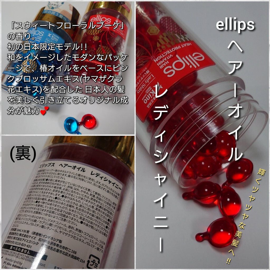 『日本限定』 ヘアーオイル【ピュアナチュラ】/ellips/ヘアオイルを使ったクチコミ(3枚目)