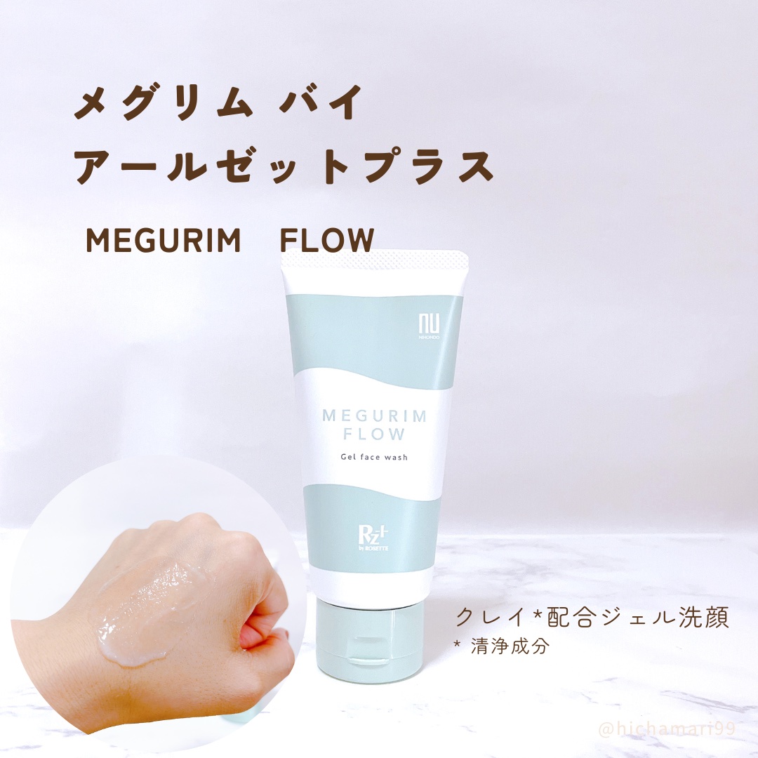 MEGURIM FLOW /MEGURIM by Rz+ /その他洗顔料を使ったクチコミ（2枚目）