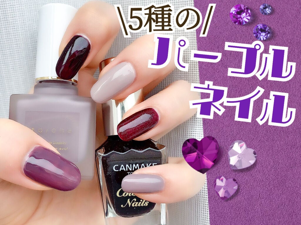 カラフルネイルズ/キャンメイク/マニキュアを使ったクチコミ(1枚目)