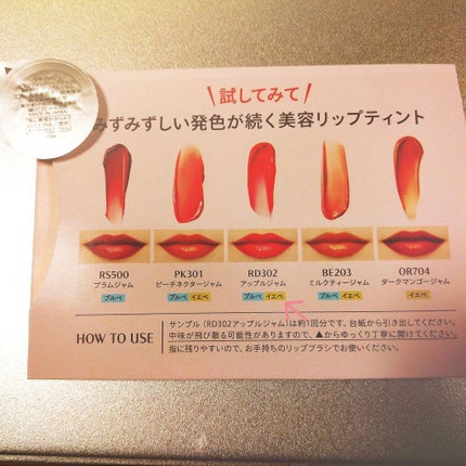 ドラマティックリップティント/マキアージュ/リップティントを使ったクチコミ(1枚目)