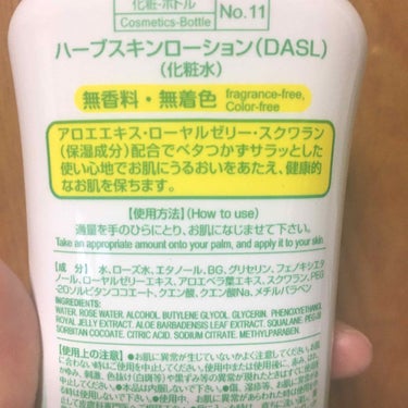 アロエ化粧水しっとり/DAISO/化粧水を使ったクチコミ（2枚目）