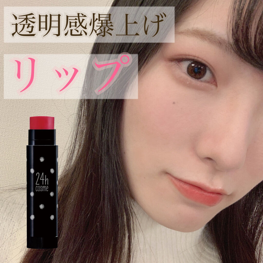 24 ミネラルアクアルージュ 01 ベリーローズ/24h cosme/口紅を使ったクチコミ（1枚目）