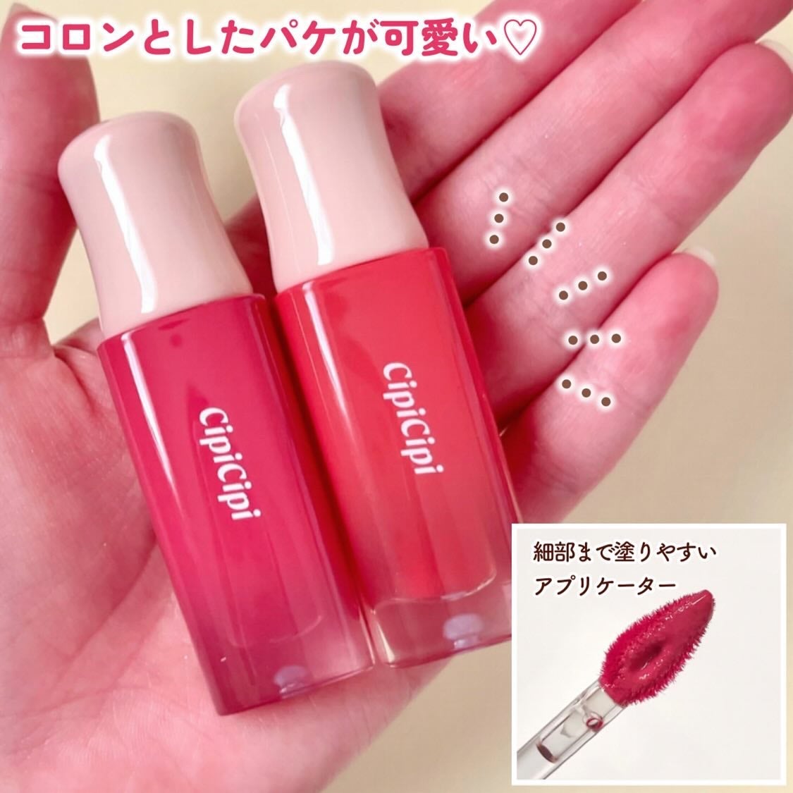 デューイフィルムティント/CipiCipi/リップティントを使ったクチコミ(3枚目)