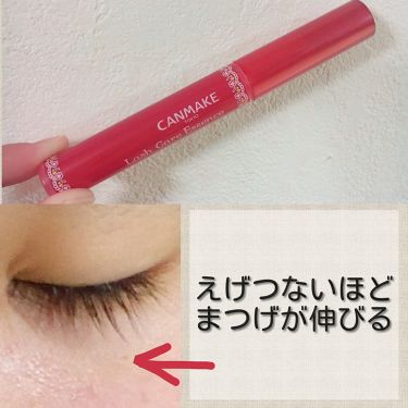 ラッシュケアエッセンス キャンメイクの効果に関する口コミ 私のまつげが7mmから12mmまで伸びたわ By ゆうな 敏感肌 10代前半 Lips