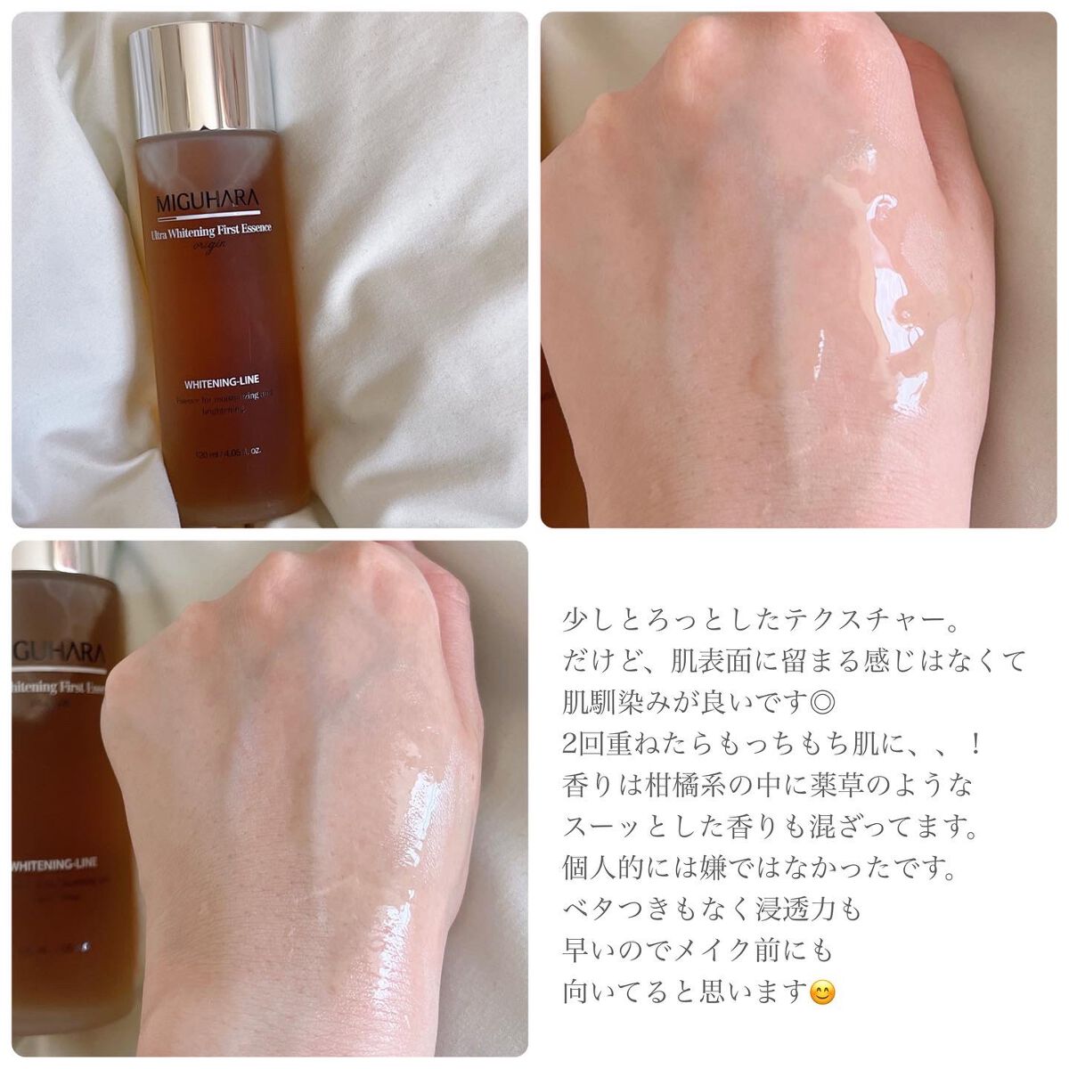 Big3 Step Whitening Mask Pack/MIGUHARA/シートマスク・パックを使ったクチコミ（3枚目）