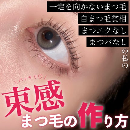 ストロング カールキーパー WP/ヒロインメイク/マスカラトップコートを使ったクチコミ(1枚目)