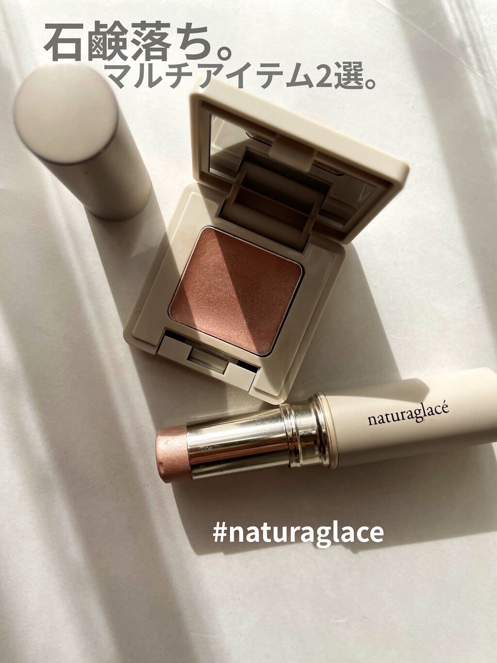 ナチュラグラッセ　コレクティングスティック　04ヘルシーカラー 新品 ナチュラグラッセ コレクティングスティック 04 ヘルシーカラー