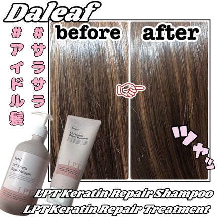 LPTケラチンリペアトリートメント/Daleaf/洗い流すヘアトリートメントを使ったクチコミ(1枚目)