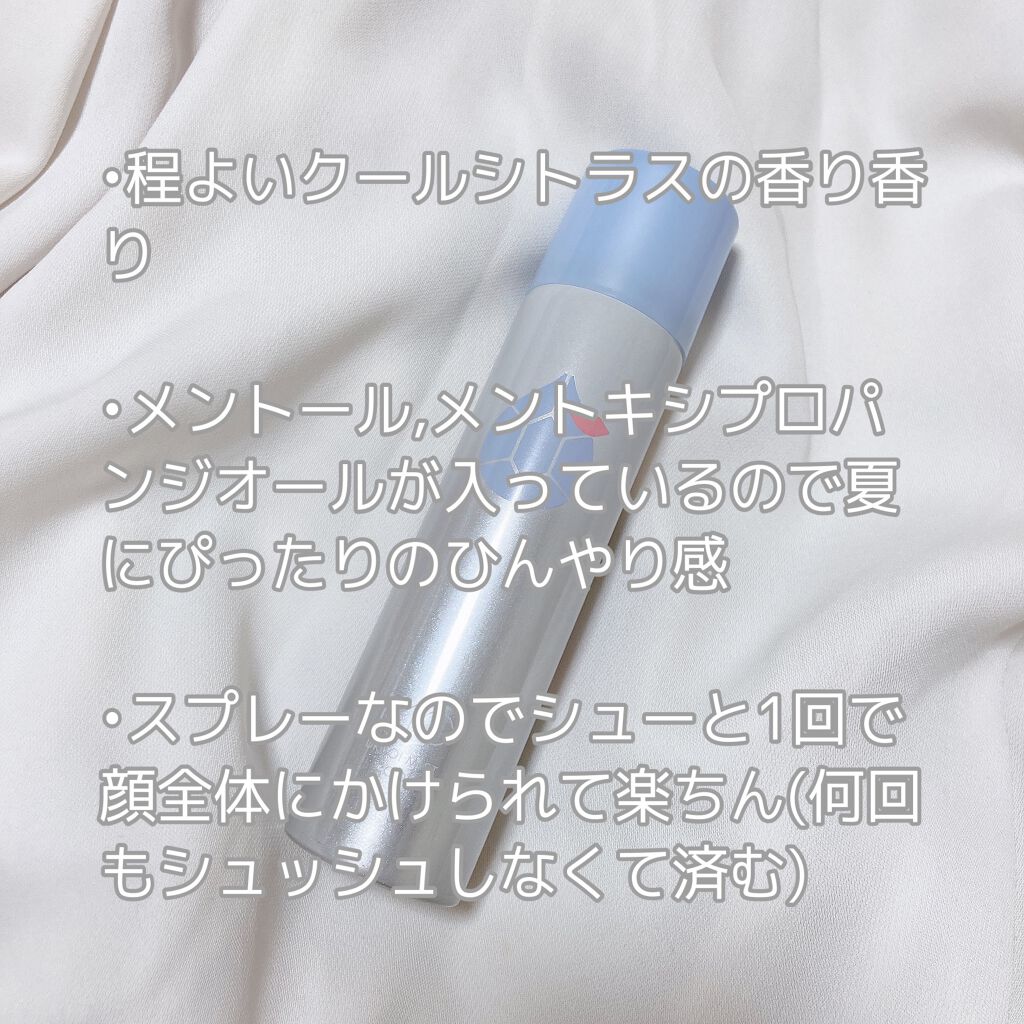 うるおいミスト クール/MAKE COVER/ミスト状化粧水を使ったクチコミ(3枚目)