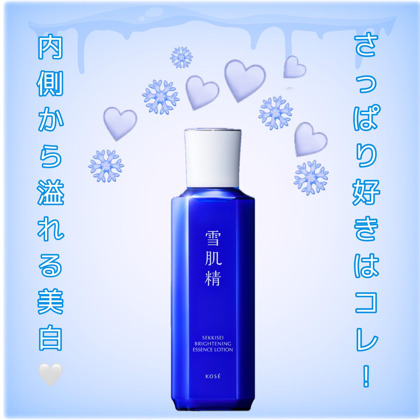 薬用 雪肌精/雪肌精/化粧水を使ったクチコミ(1枚目)