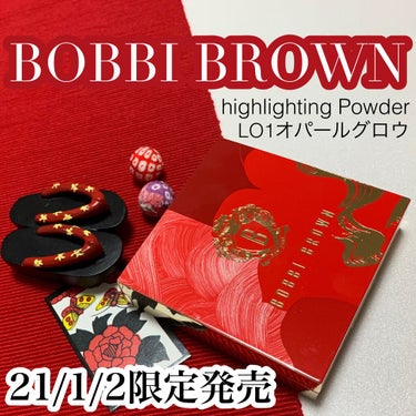 ハイライティング パウダー/BOBBI BROWN/ハイライトを使ったクチコミ（1枚目）