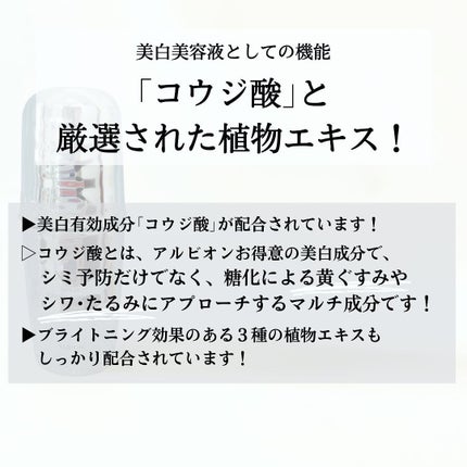 エクシア シリウス ブライト セラム/ALBION/美容液を使ったクチコミ(5枚目)