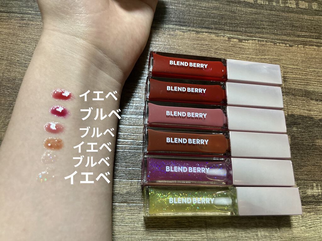 ジューシィリップデュウ/BLEND BERRY/口紅を使ったクチコミ（1枚目）