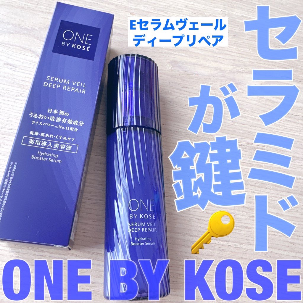 セラム ヴェール 本体 60ml/ONE BY KOSE/美容液を使ったクチコミ（1枚目）