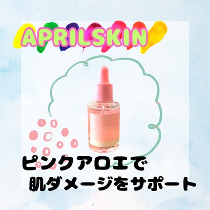 ピンクアロエムチンセラム/APRILSKIN/美容液を使ったクチコミ(1枚目)