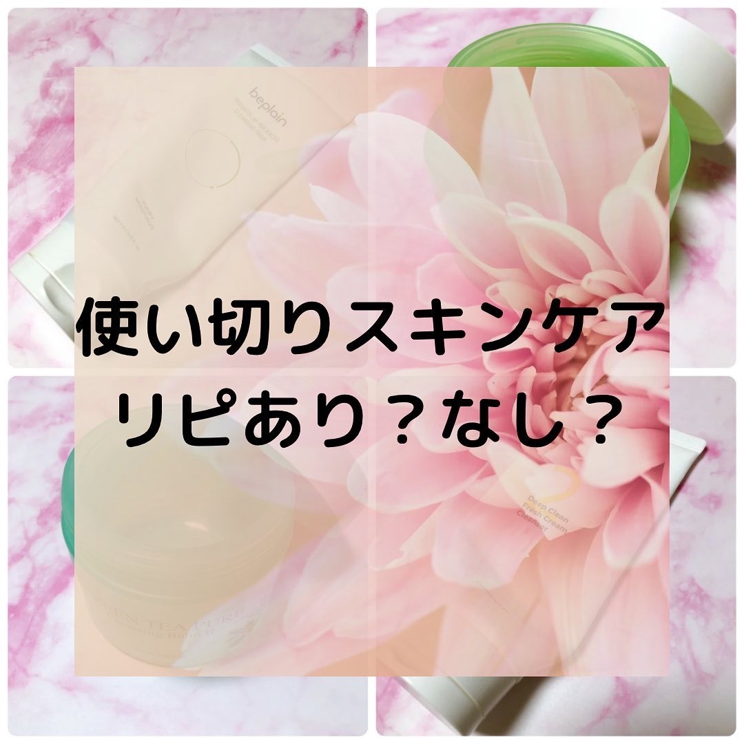 シカマイルドクレンジングバーム/VT/クレンジングバームを使ったクチコミ（1枚目）