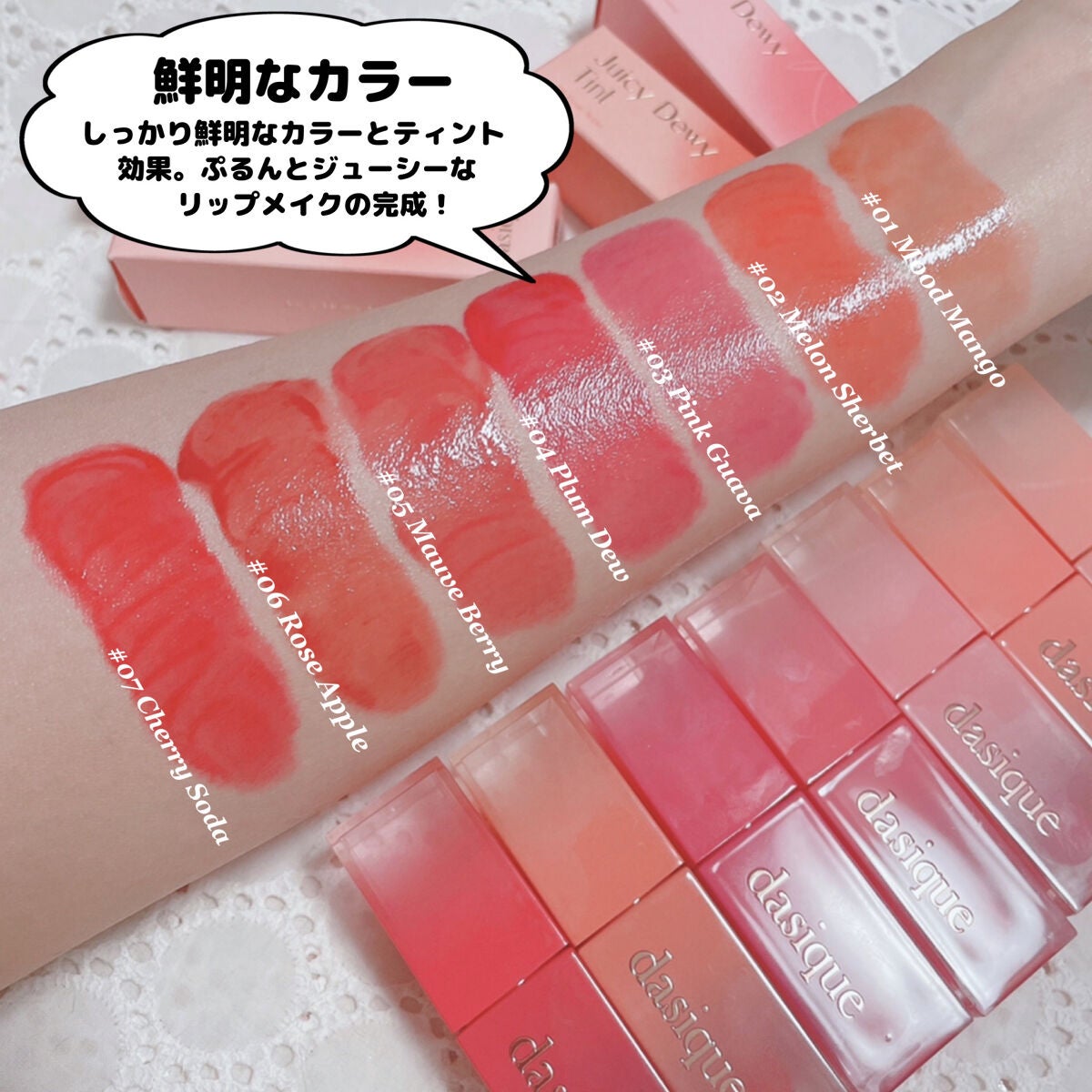 ジューシーデュイティント/dasique/リップティントを使ったクチコミ(8枚目)