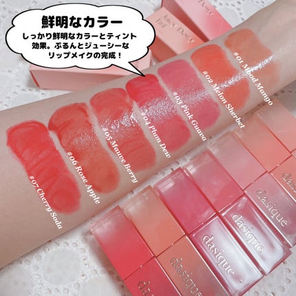 ジューシーデュイティント/dasique/リップティントを使ったクチコミ(8枚目)