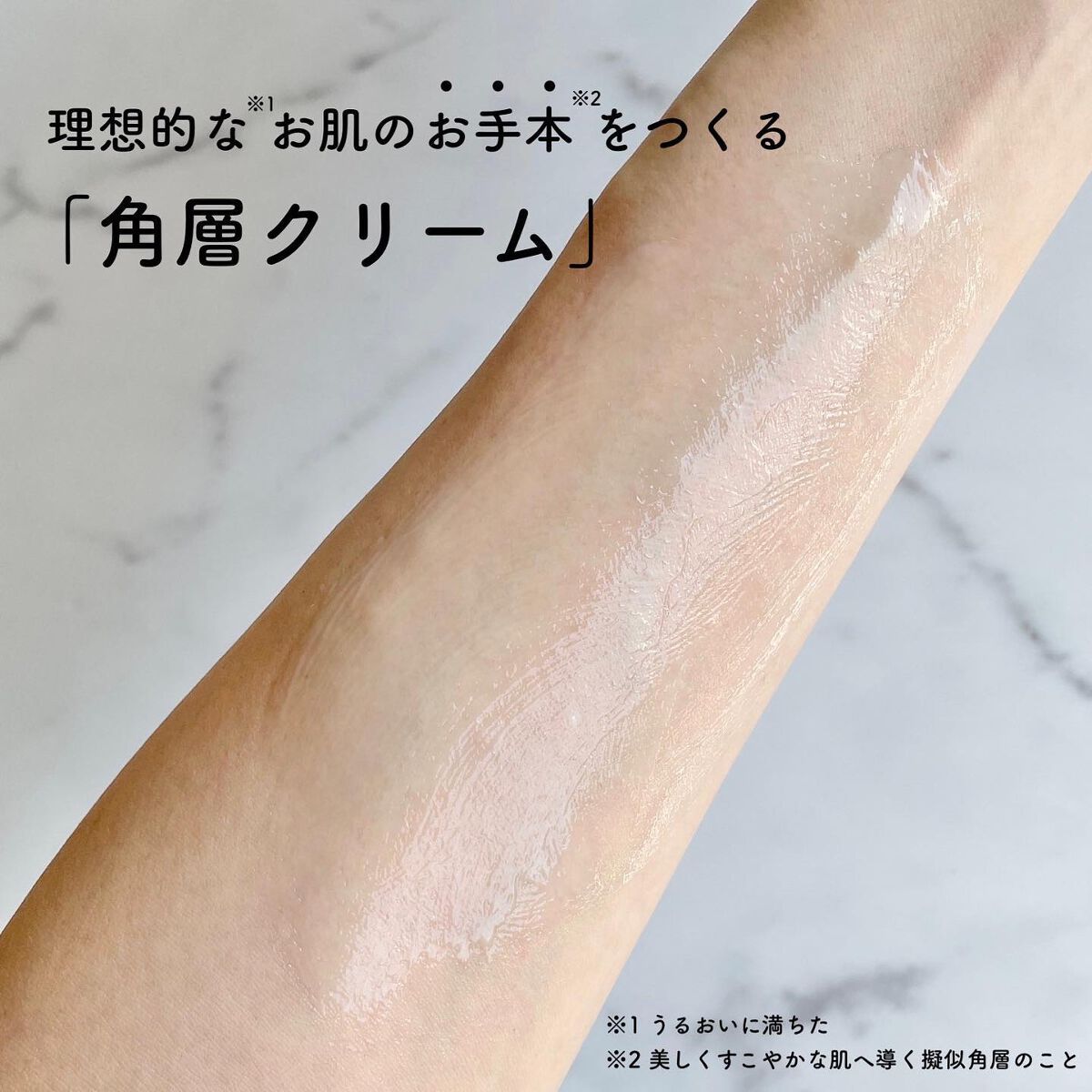 ディセンシア クリーム/DECENCIA/フェイスクリームを使ったクチコミ（3枚目）