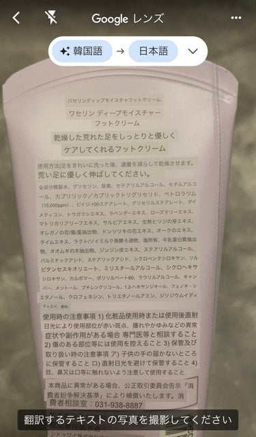 ネル🐰フォロバ♪酒さ安定中😊 on LIPS 「Qoo10かかとクリーム🦶✨少し前にQoo10のサンプルマーケ..」（3枚目）