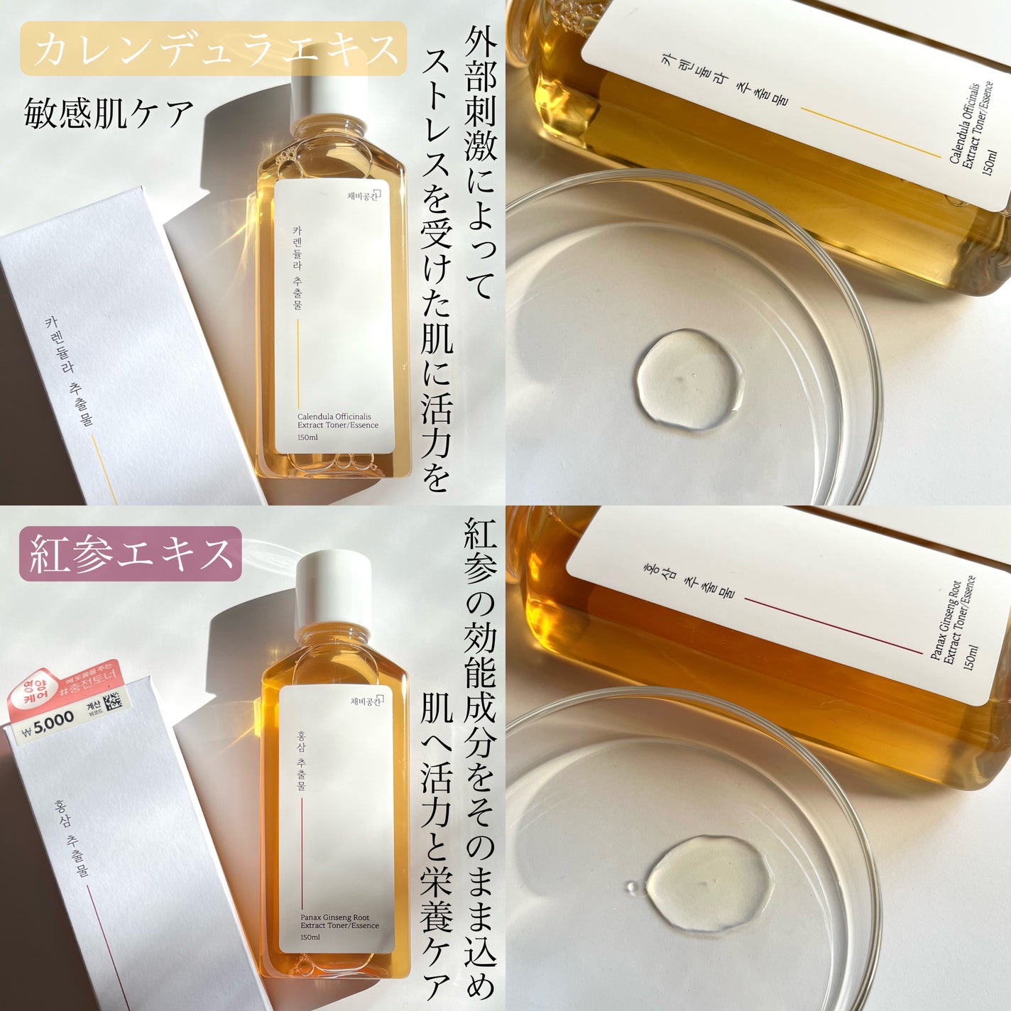 スキンケアトナー/CHAEB GONGGAN/化粧水を使ったクチコミ(3枚目)