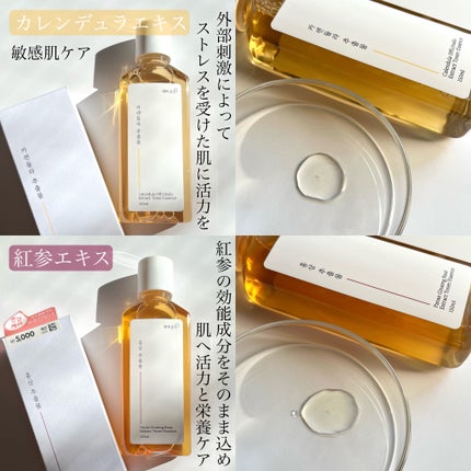 スキンケアトナー/CHAEB GONGGAN/化粧水を使ったクチコミ(3枚目)