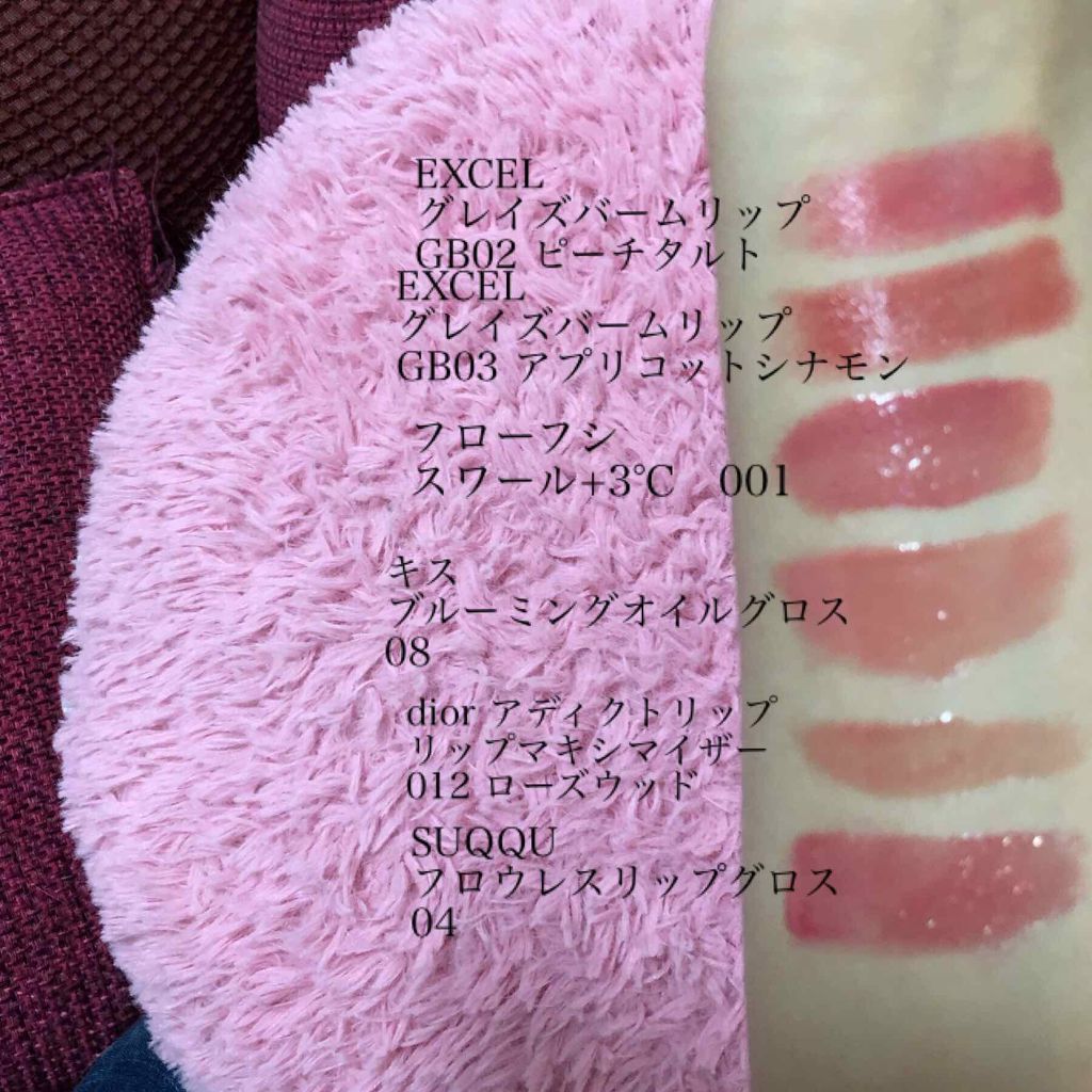 ブルーミングオイルグロス/KiSS/リップグロスを使ったクチコミ（2枚目）