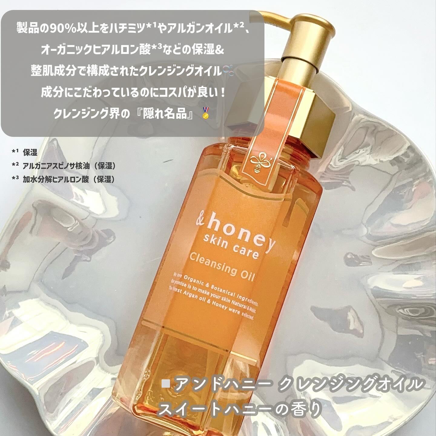 アンドハニー クレンジングオイル/&honey/オイルクレンジングを使ったクチコミ（2枚目）