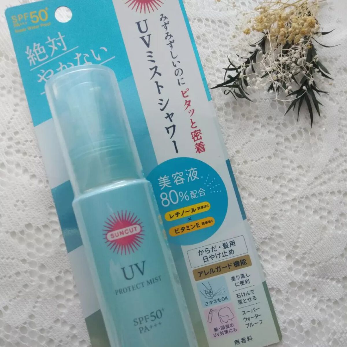 プロテクトUV ミスト/サンカット®/日焼け止めミスト・スプレーを使ったクチコミ（2枚目）