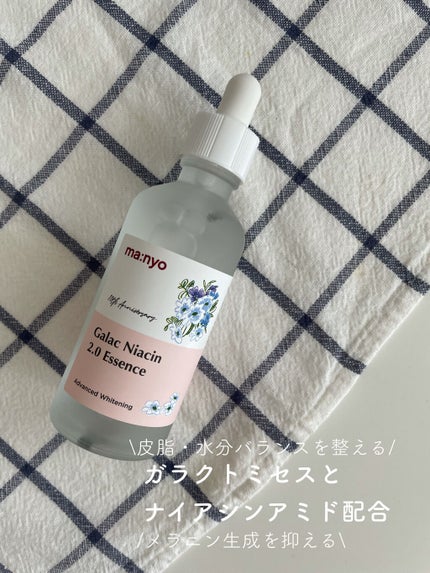 ガラクナイアシン2.0エッセンス/manyo/美容液を使ったクチコミ(3枚目)