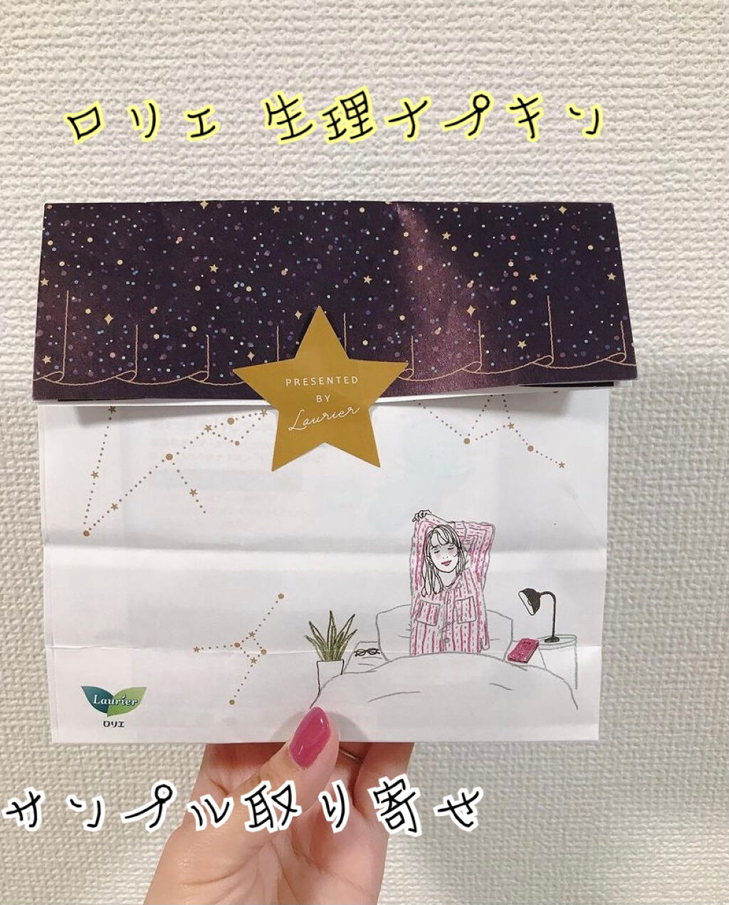 しあわせ素肌 特に多い夜用350羽つき/ロリエ/ナプキンを使ったクチコミ（1枚目）