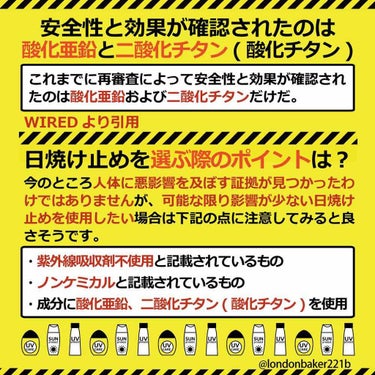 AMRITARA オールライトサンスクリーンクリームのクチコミ「‪日焼け止めに含まれる紫外線吸収剤は危険！？‬﻿
﻿
‪米政府機関が日焼け止め成分の臨床試験を.....」（3枚目）