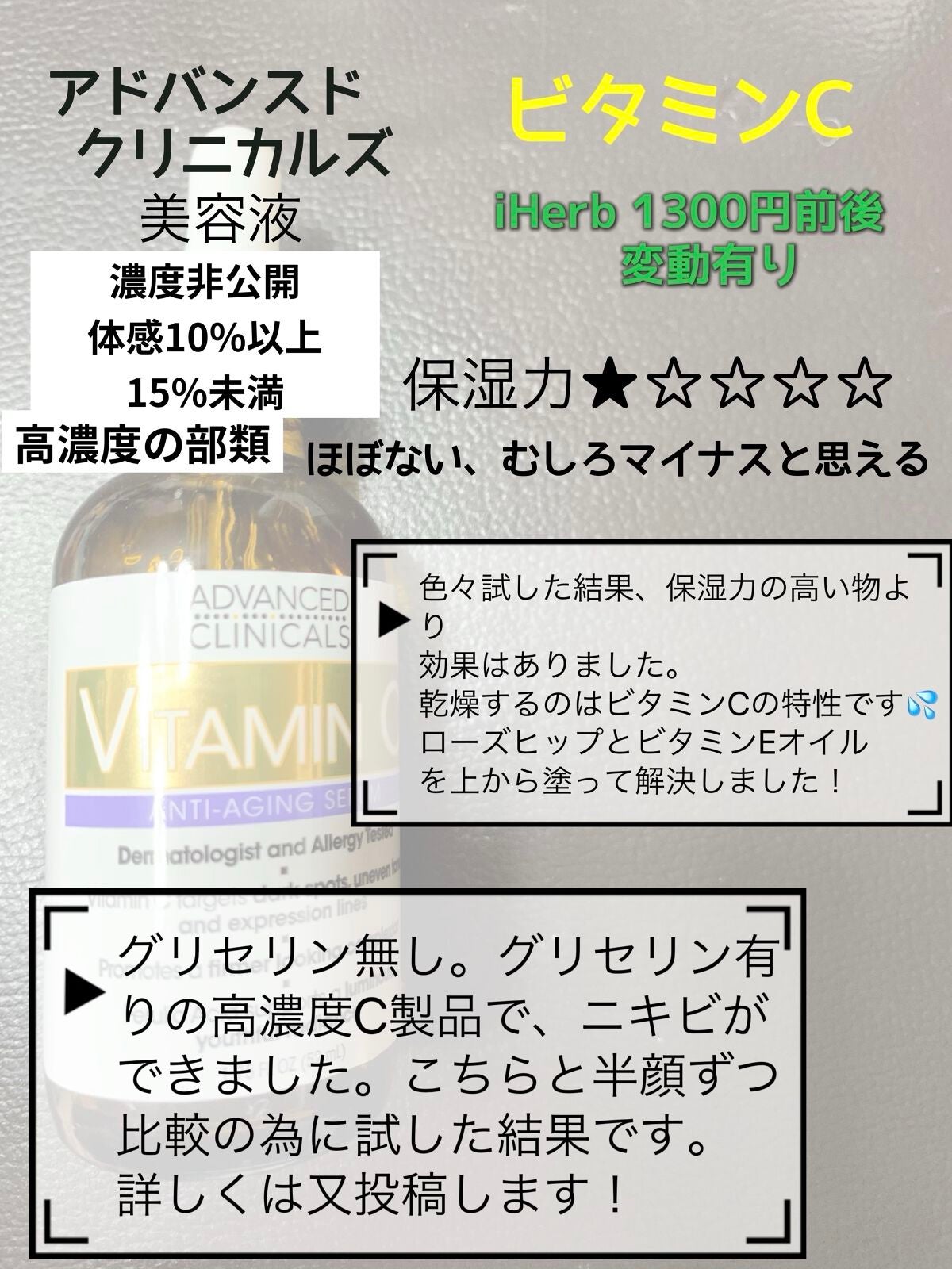 薬用 しみ 集中対策 美容液/メラノCC/美容液を使ったクチコミ(3枚目)