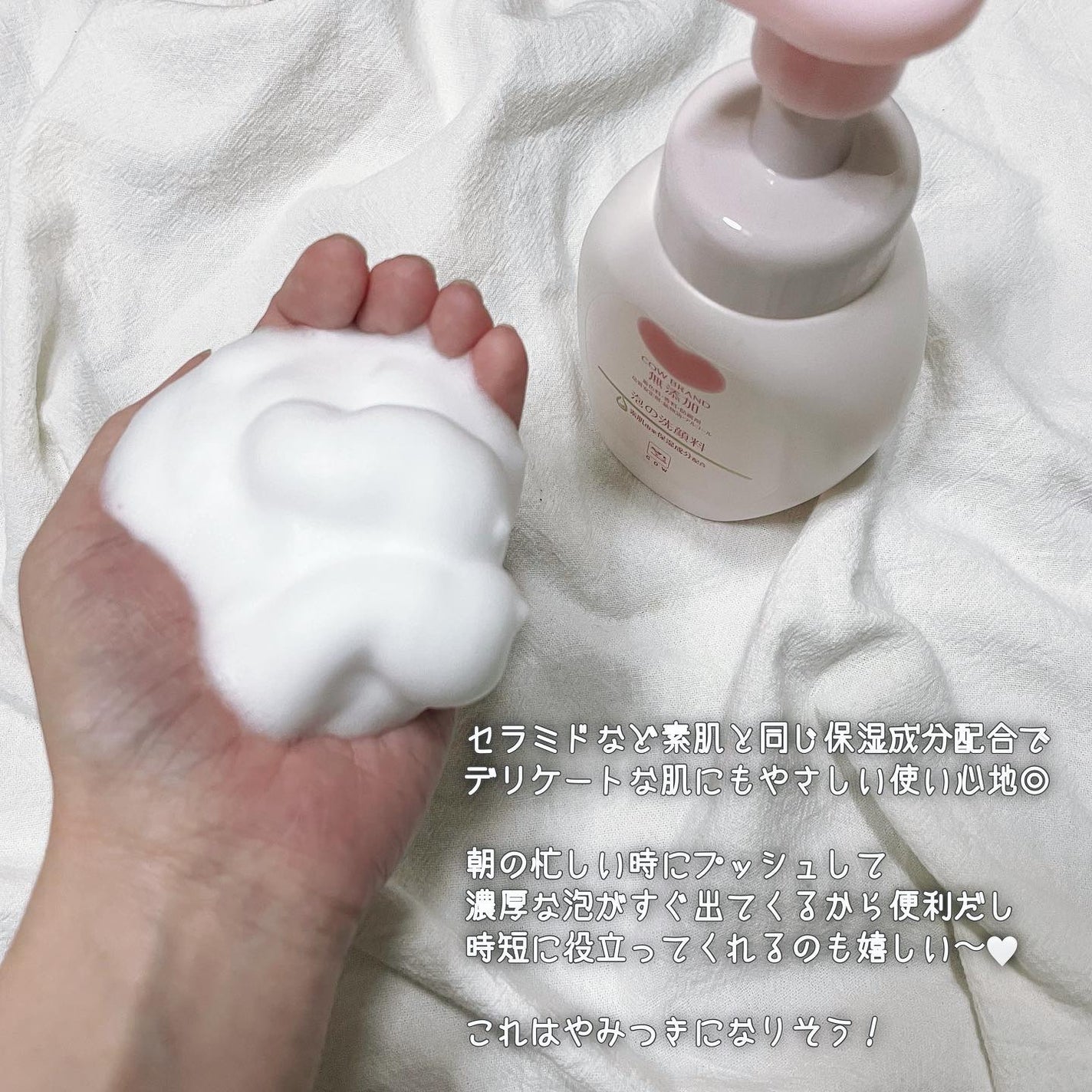 泡の洗顔料/カウブランド無添加/泡洗顔を使ったクチコミ(3枚目)