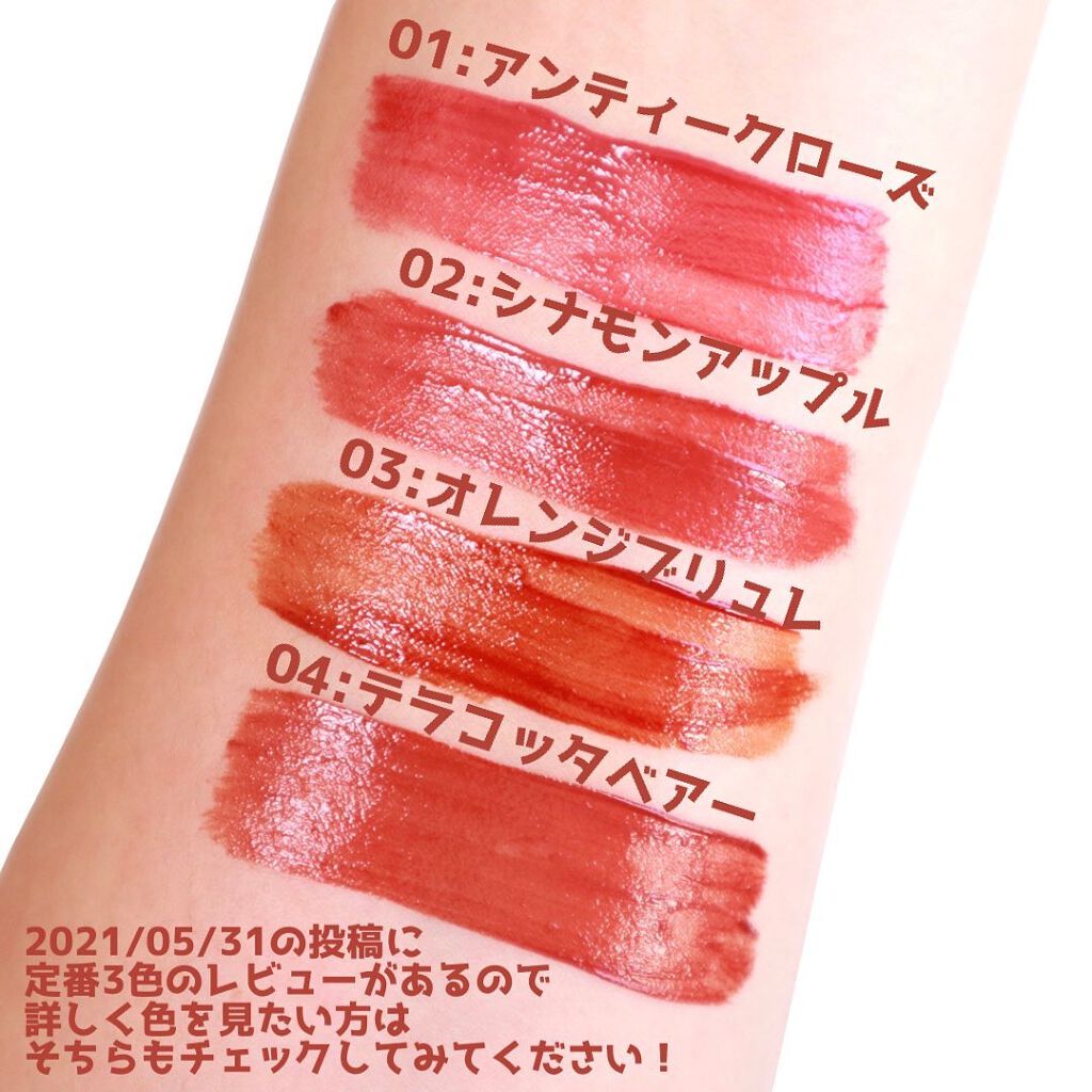 ジューシーリップティント/キャンメイク/口紅を使ったクチコミ(5枚目)