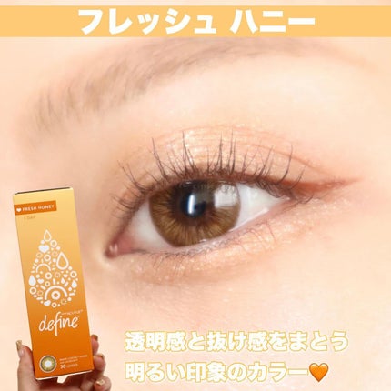 ワンデーアキュビュー®ディファイン®モイスト® <フレッシュシリーズ>/アキュビュー® ディファイン®/ワンデー(1DAY)カラコンを使ったクチコミ(6枚目)
