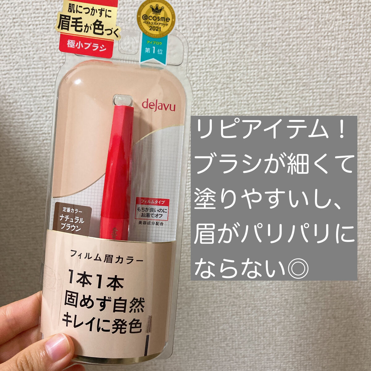 デコシャドウ by.F/Fujiko/シェーディングを使ったクチコミ（2枚目）