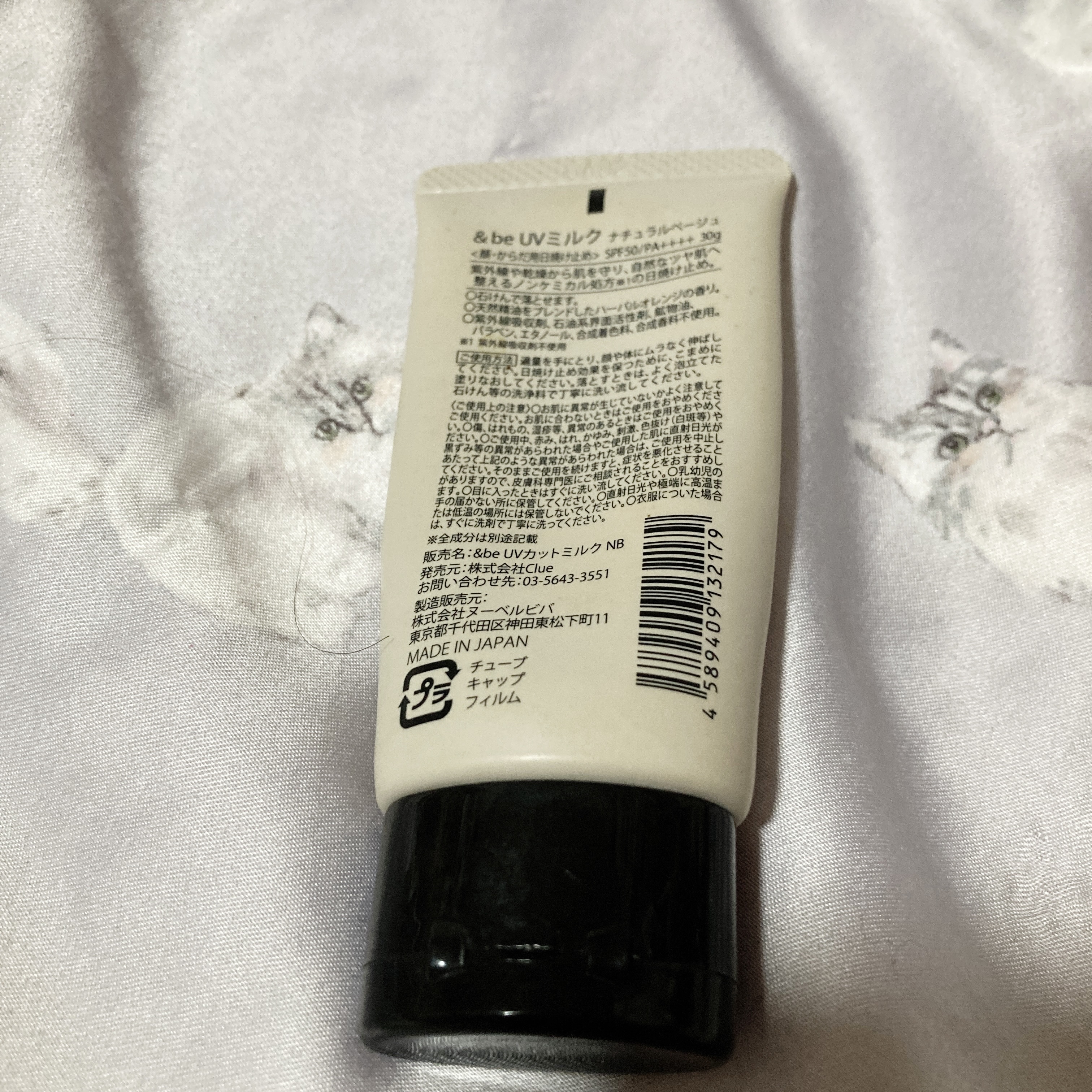 &be UVミルク スタンダード 30g/＆be/日焼け止めミルクを使ったクチコミ（2枚目）