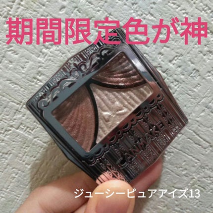 ジューシーピュアアイズ/キャンメイク/アイシャドウパレットを使ったクチコミ(1枚目)