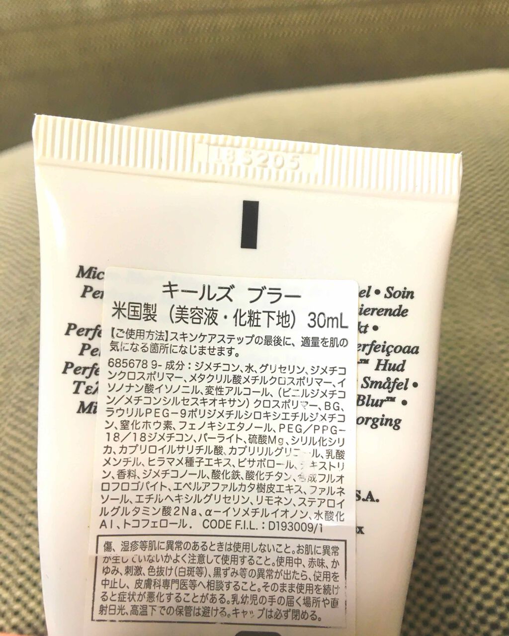 キールズ ブラー/Kiehl's/化粧下地を使ったクチコミ（2枚目）